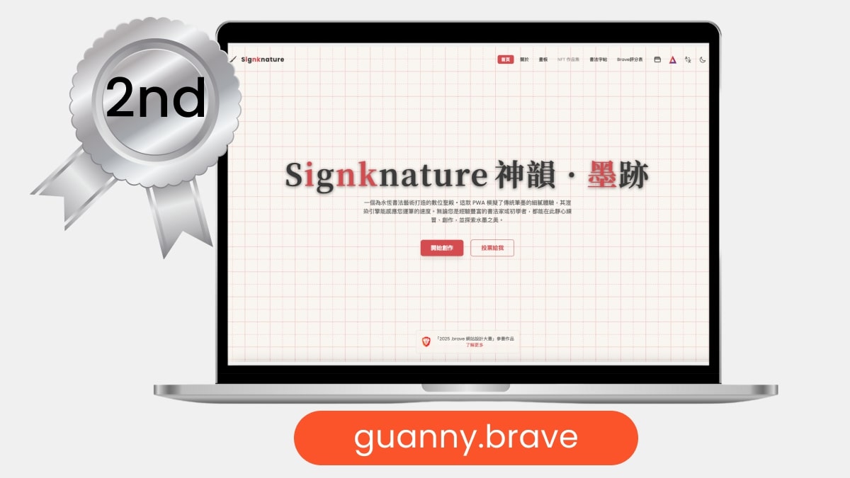 guanny.brave