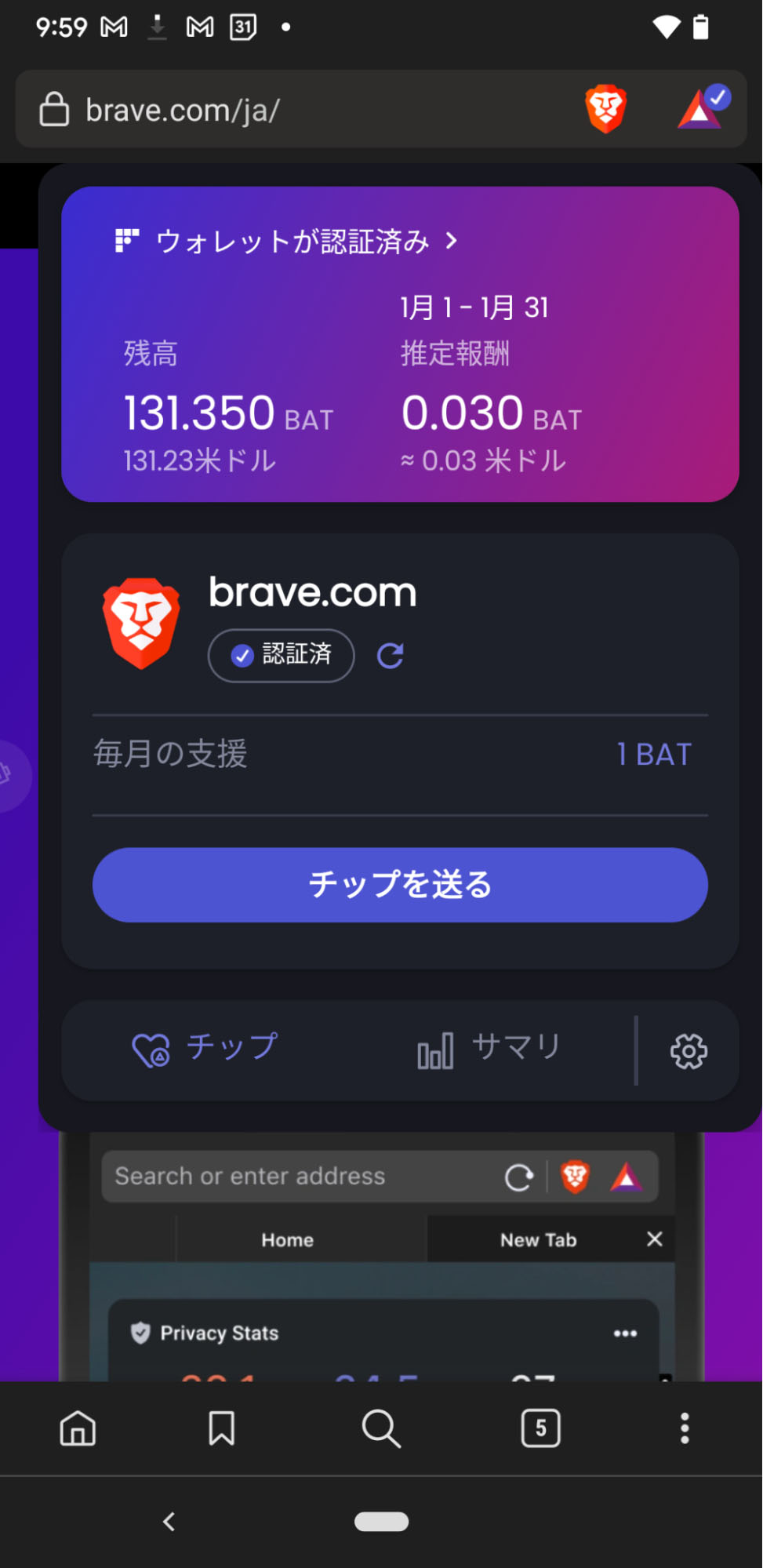 Announcing bitFlyer integration for Brave Rewards Android Users in Japan